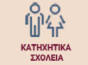 images/stories/Aitimata/katixitika.jpg#joomlaImage://local-images/stories/Aitimata/katixitika.jpg?width=126&height=93