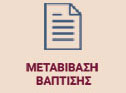images/stories/Aitimata/metavivasi.jpg#joomlaImage://local-images/stories/Aitimata/metavivasi.jpg?width=126&height=93