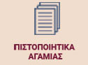 images/stories/Aitimata/pistaga.jpg#joomlaImage://local-images/stories/Aitimata/pistaga.jpg?width=126&height=93