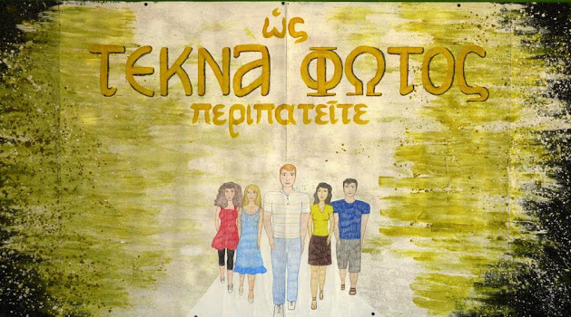 Ws tekna fwtos peripateite