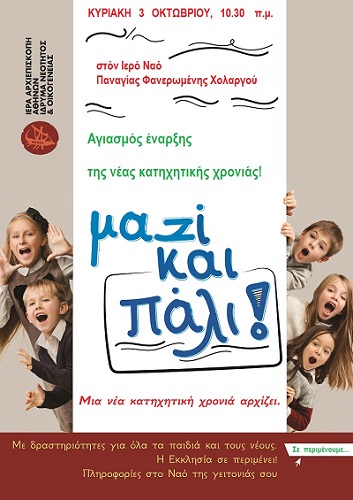 έναρξη