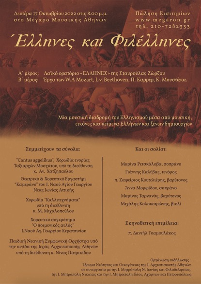 EllinesFilellines Afisa