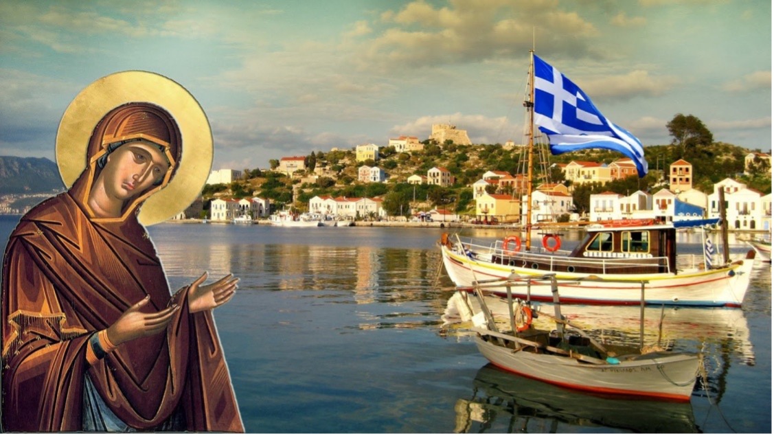 Panagia nisiwn8alasswn prosklisi