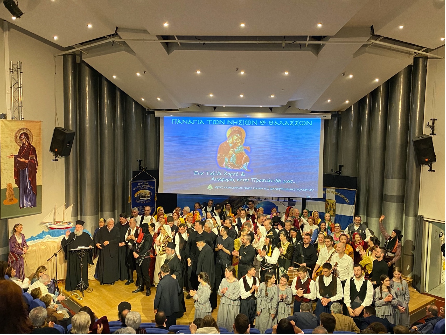 Panagia nisiwn8alasswn prosklisi