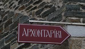 Arxontariki label