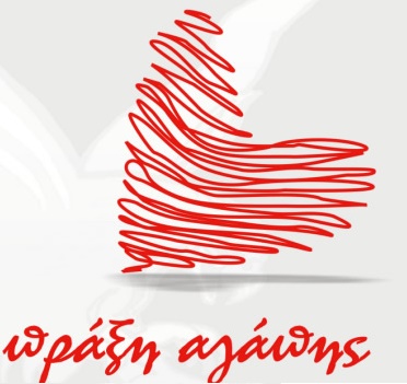 Αιμοδοσια