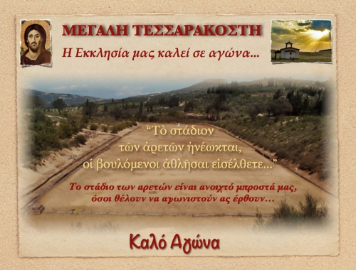Το στάδιο άνοιξε. Οι αθλητές στην αφετηρία... [