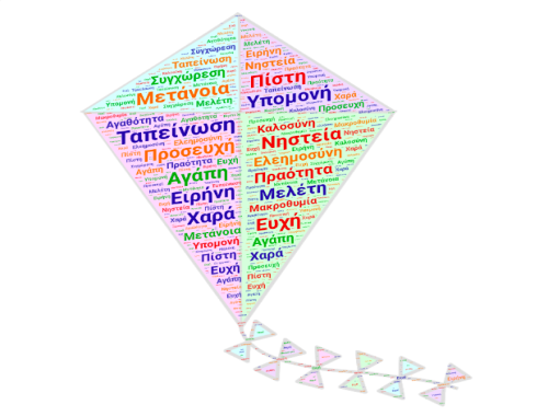 ΚΑΘΑΡΑ ΔΕΥΤΕΡΑ