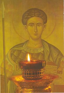 αγιος Δημητριος