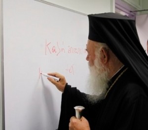 Μακαριωτατος