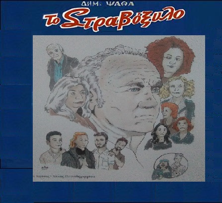 stravoksylo