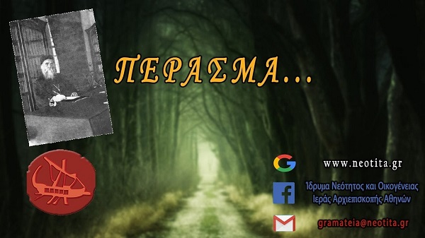 Πέρασμα