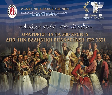 ορατόριο