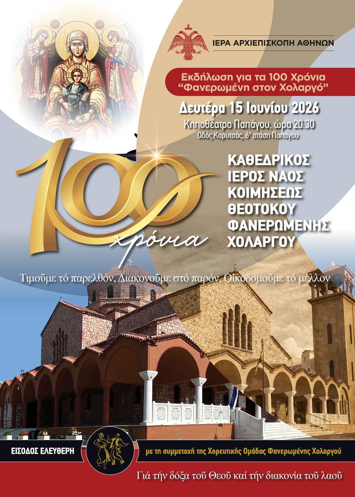 Kipotheatro Afisa