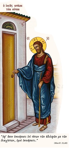 Ιησούς επί την θύρα